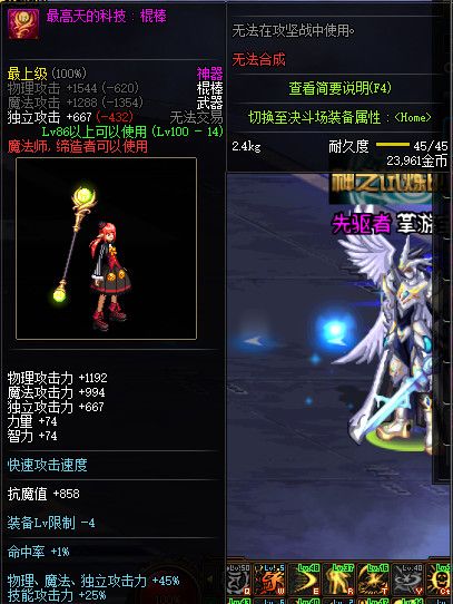 《DNF》100版本装备大全