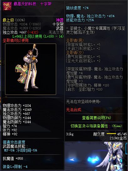 《DNF》100版本装备大全