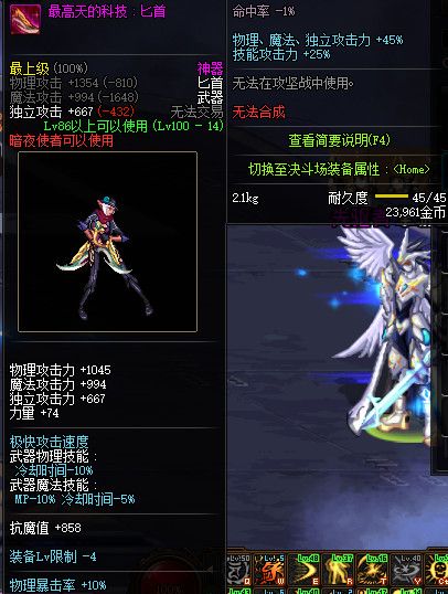《DNF》100版本装备大全