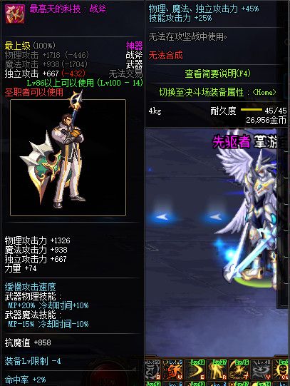 《DNF》100版本装备大全