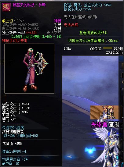 《DNF》100版本装备大全