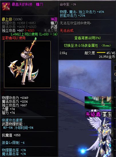 《DNF》100版本装备大全