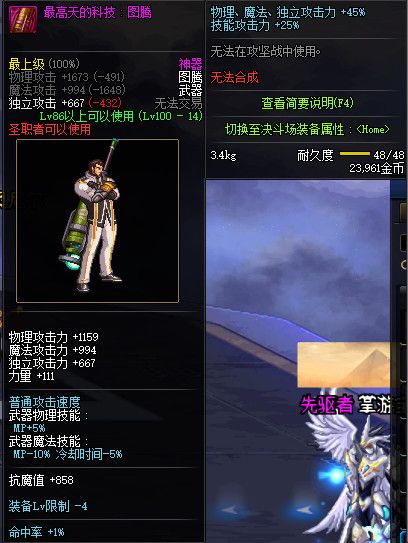 《DNF》100版本装备大全