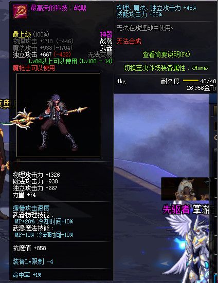 《DNF》100版本装备大全