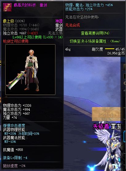 《DNF》100版本装备大全