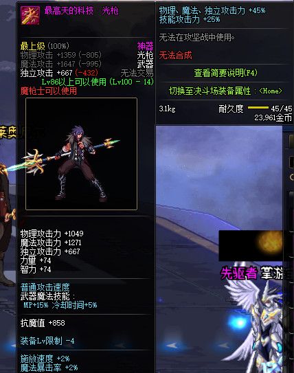 《DNF》100版本装备大全