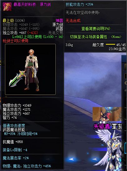 《DNF》100版本装备大全