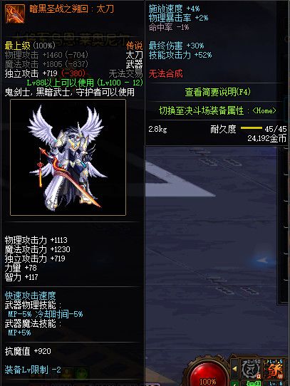 《DNF》100版本装备大全