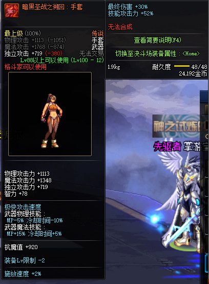 《DNF》100版本装备大全