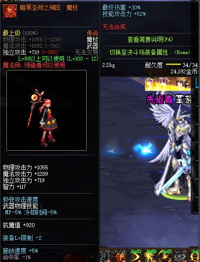 《DNF》100版本装备大全