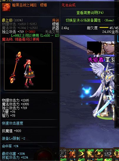 《DNF》100版本装备大全