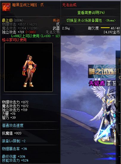 《DNF》100版本装备大全