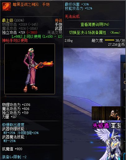 《DNF》100版本装备大全