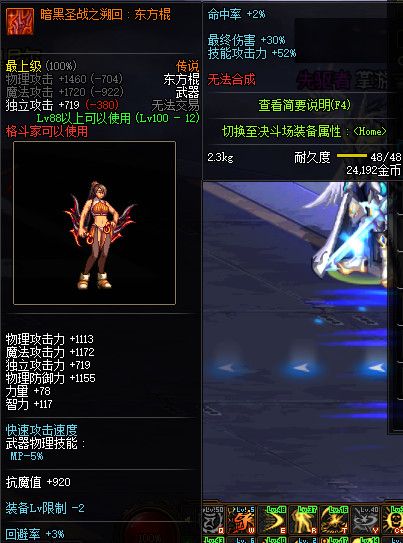 《DNF》100版本装备大全