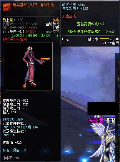 《DNF》100版本装备大全
