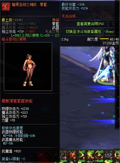 《DNF》100版本装备大全
