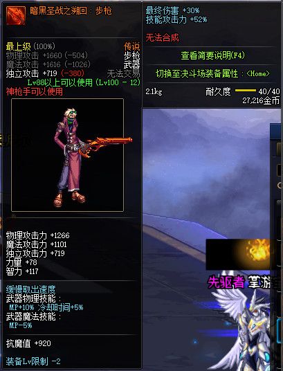 《DNF》100版本装备大全