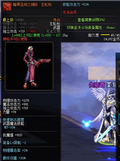 《DNF》100版本装备大全