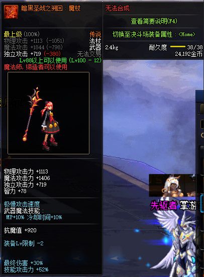 《DNF》100版本装备大全