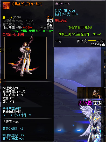 《DNF》100版本装备大全