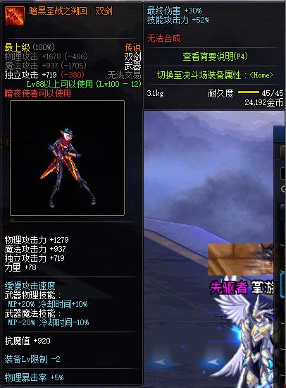 《DNF》100版本装备大全