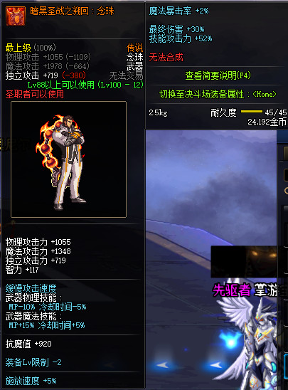 《DNF》100版本装备大全