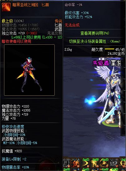 《DNF》100版本装备大全