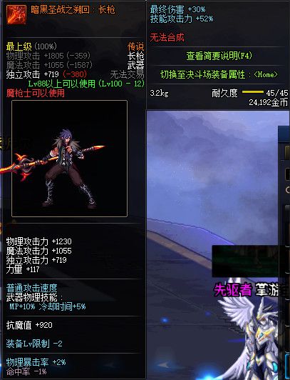 《DNF》100版本装备大全