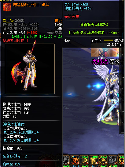 《DNF》100版本装备大全