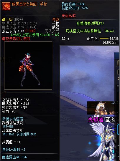 《DNF》100版本装备大全