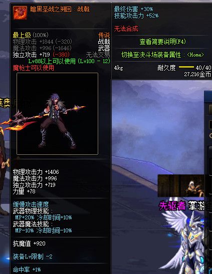 《DNF》100版本装备大全
