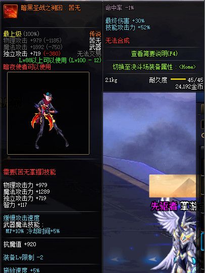 《DNF》100版本装备大全