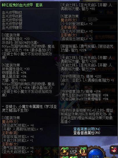 《DNF》100版本装备大全
