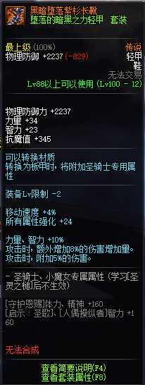 《DNF》100版本装备大全