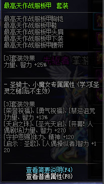 《DNF》100版本装备大全