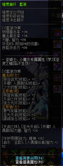 《DNF》100版本装备大全