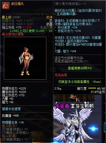 《DNF》100版本装备大全