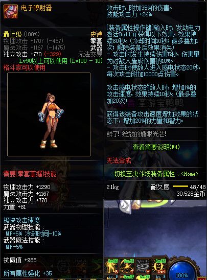 《DNF》100版本装备大全