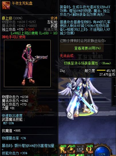 《DNF》100版本装备大全