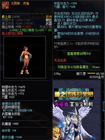 《DNF》100版本装备大全