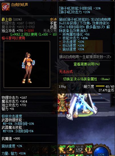 《DNF》100版本装备大全