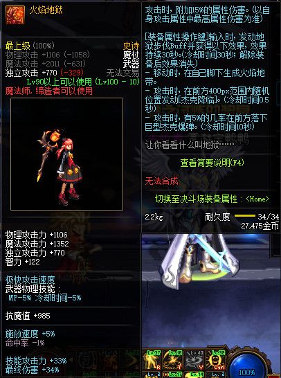 《DNF》100版本装备大全