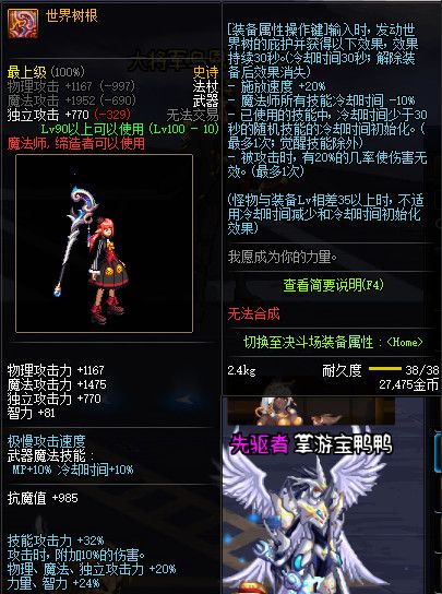 《DNF》100版本装备大全