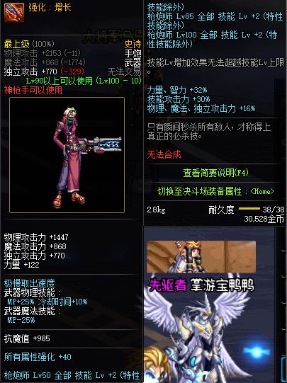 《DNF》100版本装备大全