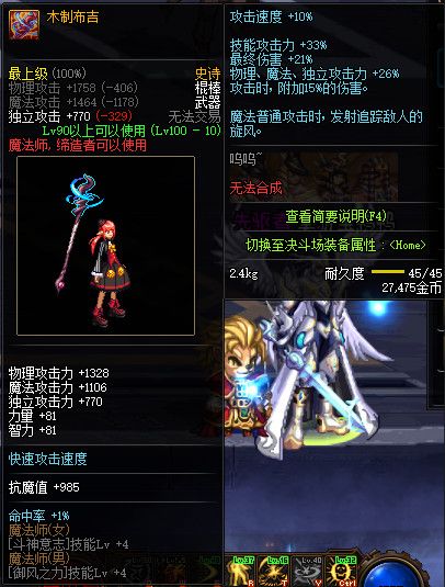 《DNF》100版本装备大全