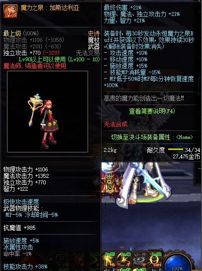 《DNF》100版本装备大全