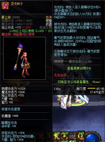 《DNF》100版本装备大全