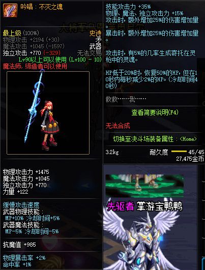 《DNF》100版本装备大全