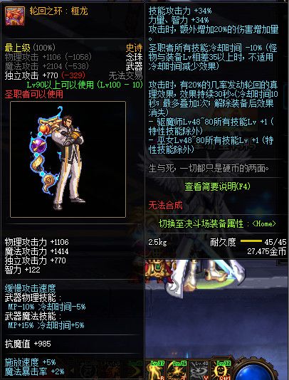 《DNF》100版本装备大全