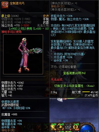 《DNF》100版本装备大全